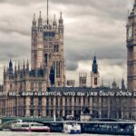London Slide