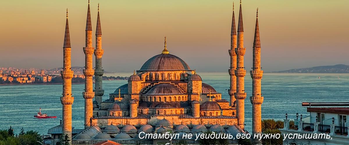 Stambul